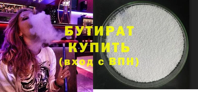 blacksprut зеркало  где купить   Кулебаки  БУТИРАТ жидкий экстази 