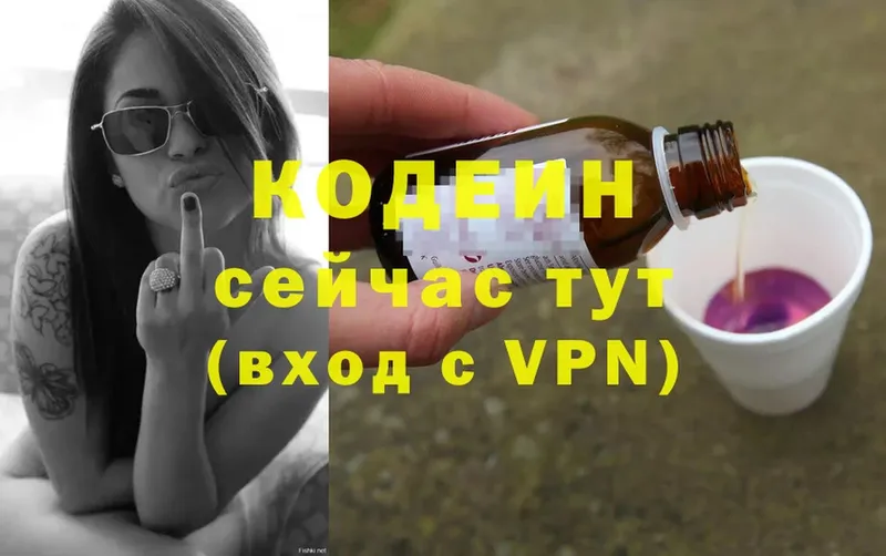 ссылка на мегу онион  Кулебаки  Codein Purple Drank 